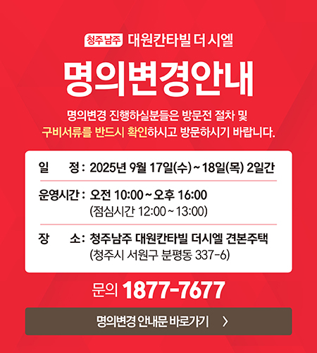 명의변경 안내문