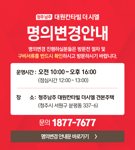 명의변경 안내문