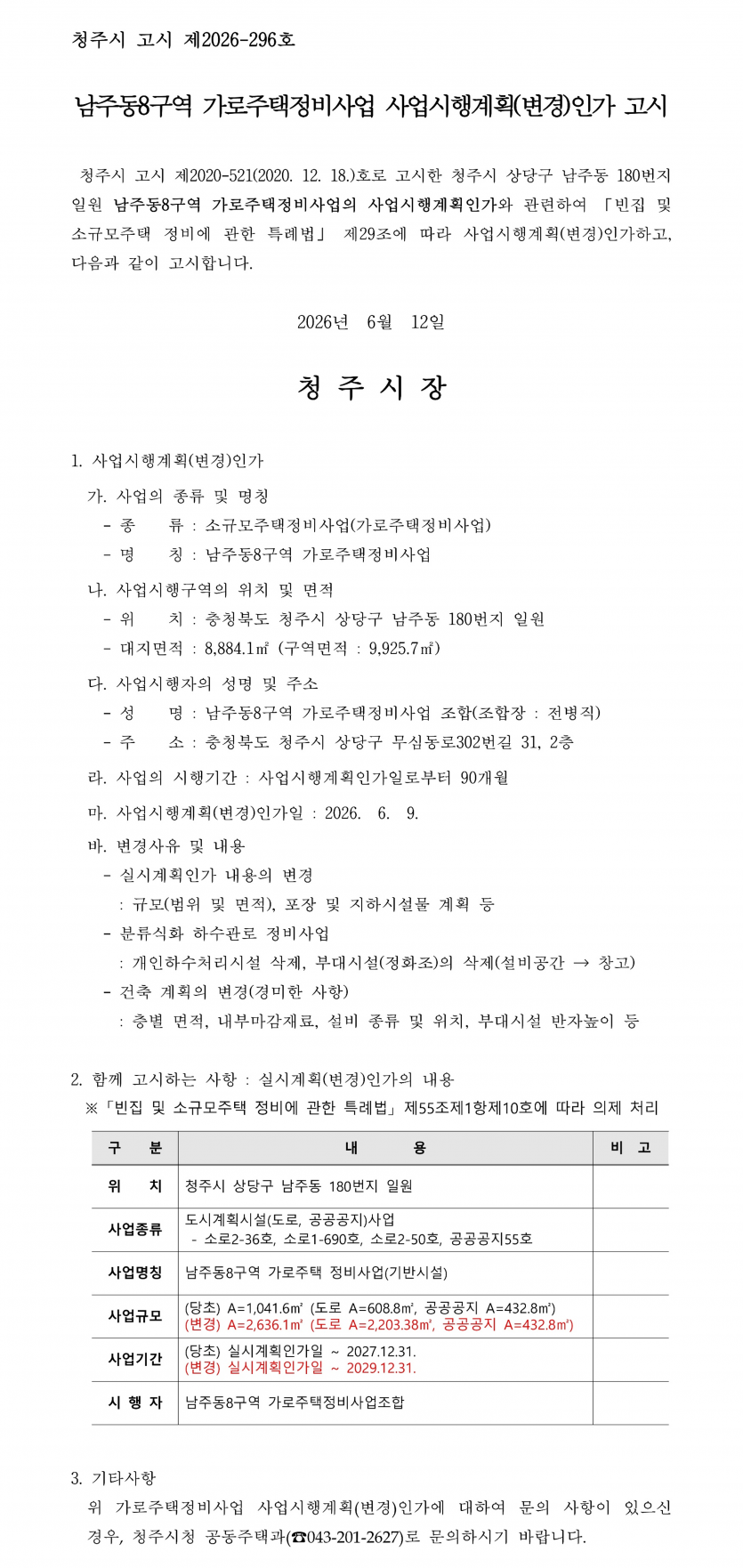 36ef5a297ddcc679683bd12b5910a23b_1782260651_6041.png